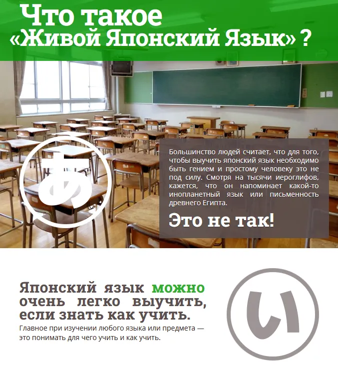 Скачать курс «Живой Японский Язык. Учим японский с нуля. 3 месяца (Дмитрий Шамов)» — слив курса
