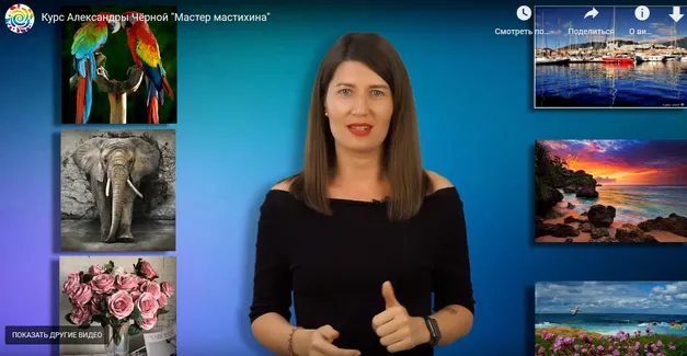 Скачать курс «[Живопись маслом] Мастер мастихина. Пакет Помощь художника (Александра Черная)» — слив курса