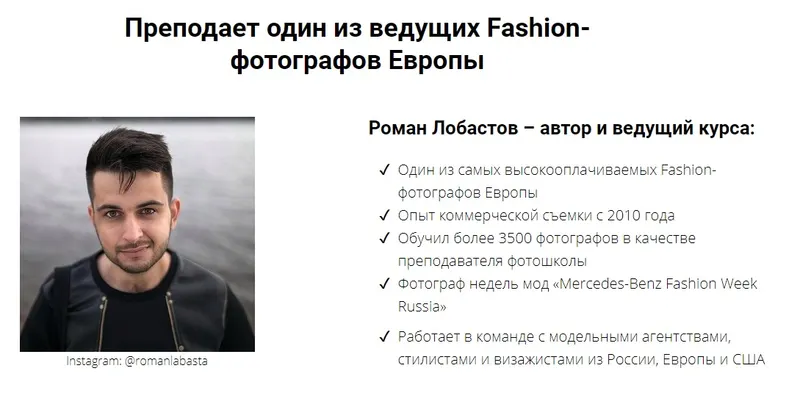 Скачать курс «[Zoom] Курс по мобильной фотографии (Роман Лобастов)» — слив курса