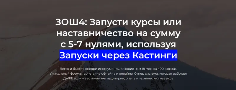 Скачать курс «ЗОШ4. Запусти курсы или наставничество на сумму с 5-7 нулями. Тариф Все сам (Егор Озеров)» — слив курса