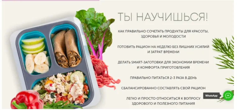 Скачать курс «[ЗОЖигай] Готовка без готовки. Полный фарш (Сергей Леонов)» — слив курса