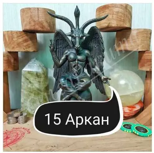 Скачать курс «15 Аркан - решение основных социальных проблем (Ольга Ракита)» — слив курса