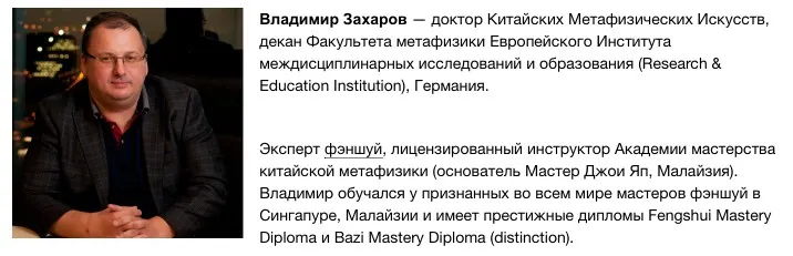 Скачать курс «10 божеств бацзы (Владимир Захаров)» — слив курса