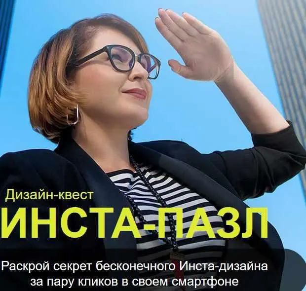 Скачать курс «[1design_school] Дизайн-квест Инста-пазл  Тариф Соберу сам (Анастасия Пушкарь)» — слив курса