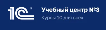 Скачать курс «[1С- Учебный центр №3] Основы расчетных механизмов платформы 1С Предприятие 8 (Николай Больсунов)» — слив курса