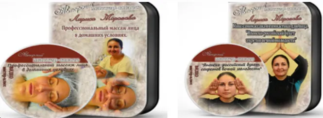 Скачать курс «2 в 1: Микс самомассажа и гимнастики для лица + Профессиональный массаж лица в домашних условиях (Лариса Морозова)» — слив курса