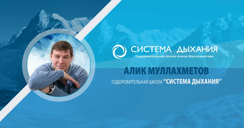 Скачать курс «2-х дневный Теоретический курс (Алик Муллахметов)» — слив курса