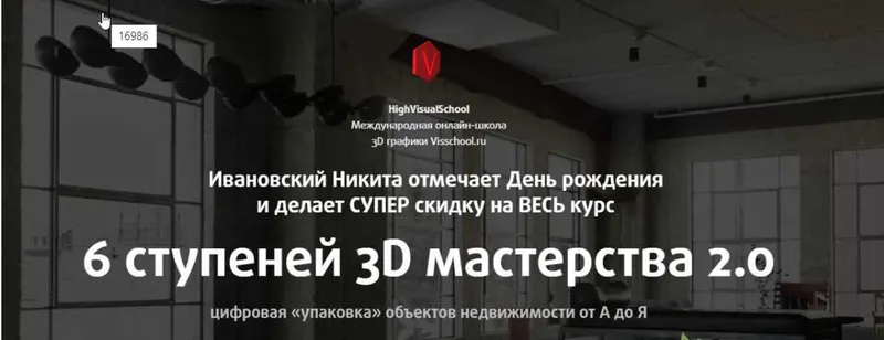 Скачать курс «3D Generalist (2020) (Никита Ивановский)» — слив курса