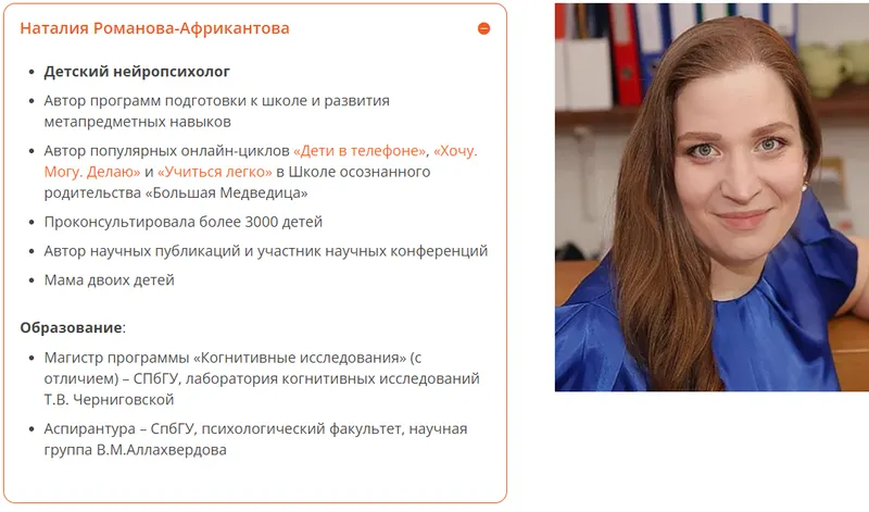 Скачать курс «50 игр из прошлого, которые помогут развитию ребенка (Наталия Романова-Африкантова)» — слив курса
