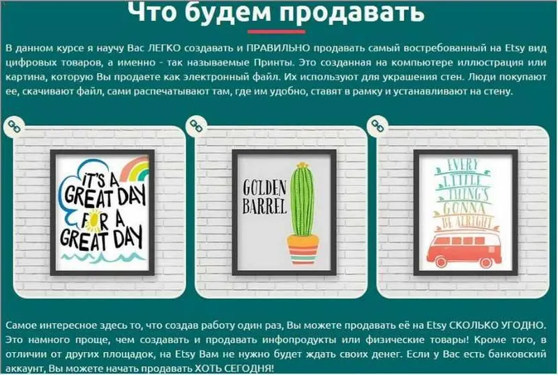 Скачать курс «50$ в день на Принтах» — слив курса