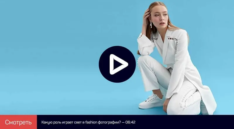 Скачать курс «7 световых схем для начинающего фешн фотографа (Александр Талюка)» — слив курса