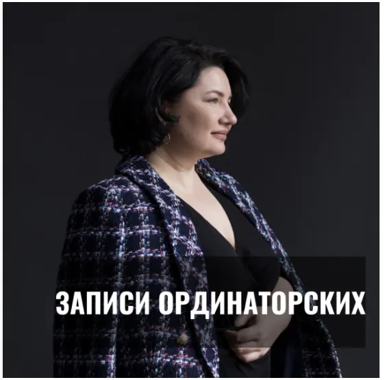 Обложка курса «[7koschool] Ординаторская: Стратегия ведения пациента с розацеа (Анастасия Семко)»