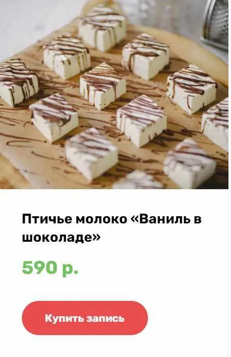 Скачать курс «[Alina2cake School] Птичье молоко Ваниль в шоколаде (Алина Ахмадиева)» — слив курса