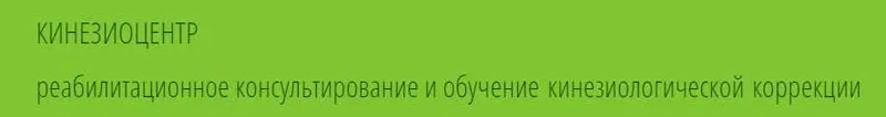 Скачать курс «Семинар "Обучение эстетической коррекции и кинезиолифтингу лица" (школа лицевого фитнеса )» — слив курса