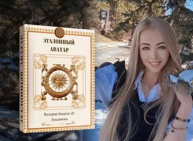 Скачать курс «[Amatue] Эталонный Аватар. Тариф Lite (Валерия Лукьянова)» — слив курса