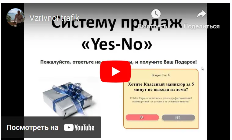 Скачать курс «Взрывной трафик из социальных сетей (Денис Повага)» — слив курса