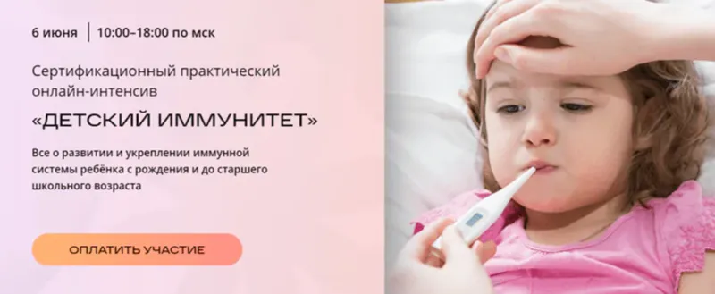 Скачать курс «[Университет образовательной медицины] Детский иммунитет. Тариф - Базовый (Кирилл Шляпников, Андрей Беловешкин)» — слив курса
