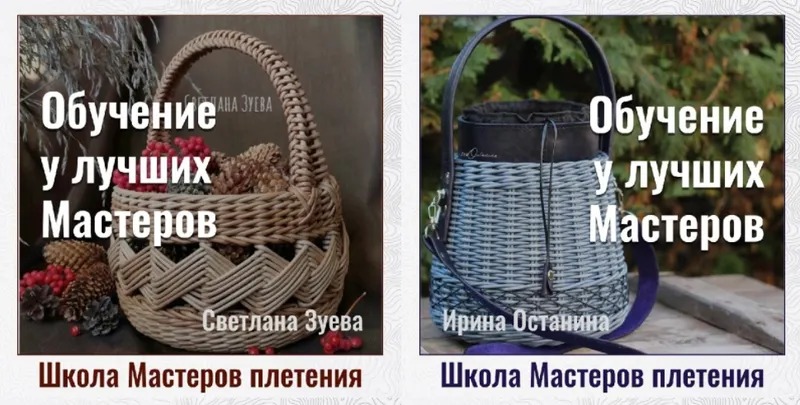Скачать курс «Школа мастеров Плетения. Второй поток 2022 (Анна Татюк, Ирина Останина , Светлана Зуева , Татьяна Чебыкина)» — слив курса