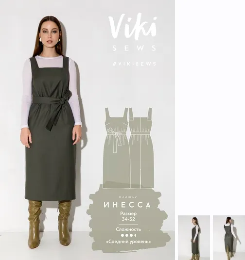 Скачать курс «[Vikisews] Новейшая коллекция (Вика Ракуса)» — слив курса