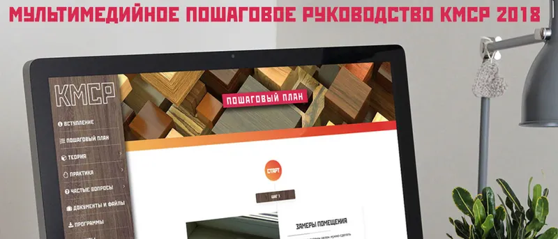 Скачать курс «Корпусная мебель своими руками 2018 (Андрей Лаппо)» — слив курса
