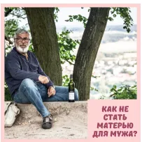 Скачать курс «Как не стать матерью для мужа? (Елена Могилевская)» — слив курса