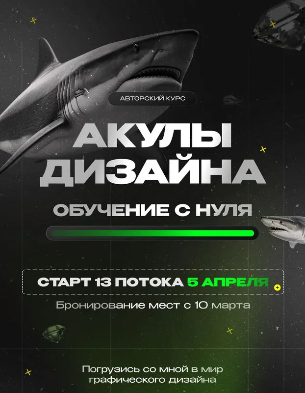 Скачать курс «Акулы дизайна. Тариф Самостоятельный (Лилия Асылханова)» — слив курса