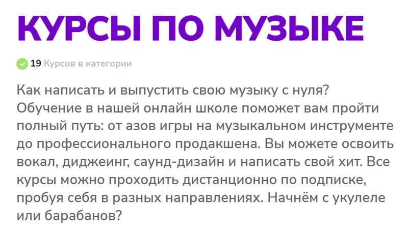 Скачать курс «[TutorPlace] Музыкальный продюсер (Андрей Юрченков)» — слив курса