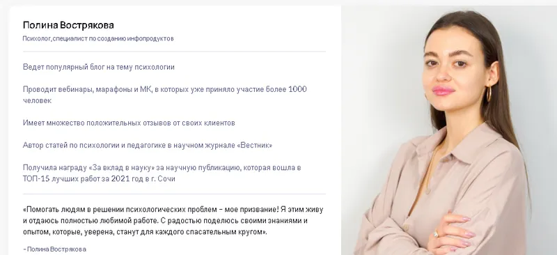 Скачать курс «[Puzzlebrain] Психологические барьеры в карьере: как с ними работать (Полина Вострякова)» — слив курса