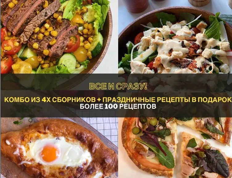Скачать курс «Комбо Все и сразу (di_licious_me)» — слив курса