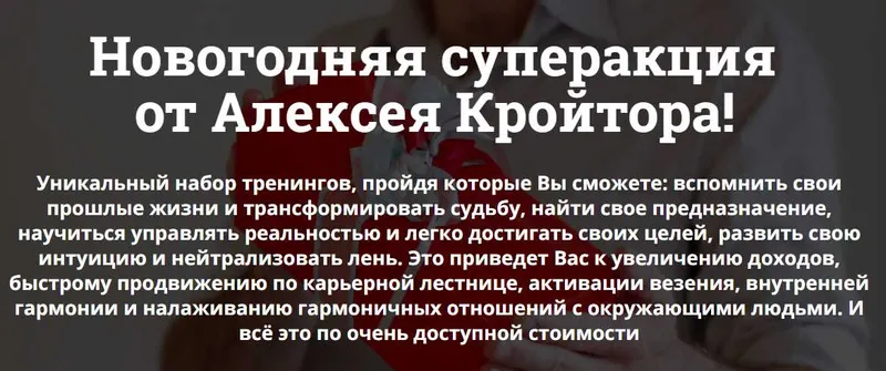 Скачать курс «Школа регрессий Алексея Кройтора. Пакет  Максимум  (Алексей Кройтор)» — слив курса