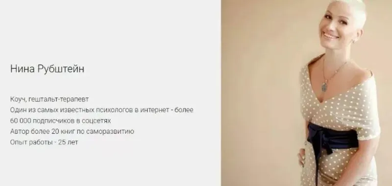 Скачать курс «Динамика парных отношений (Нина Рубштейн)» — слив курса