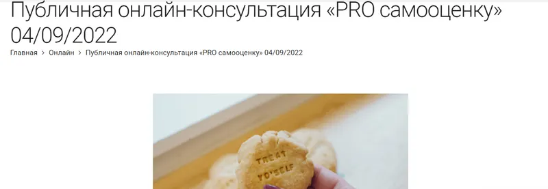 Скачать курс «PRO самооценку. 04 сентября 2022 (Михаил Лабковский)» — слив курса