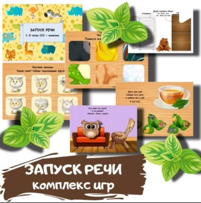 Скачать курс «[logoped_vikky] Запуск речи. Комплекс игр (Виктория Гуренко)» — слив курса