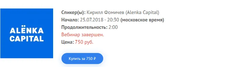 Скачать курс «Как работать с новостным потоком от строчки в терминале до реальной сделки (Кирилл Фомичев)» — слив курса