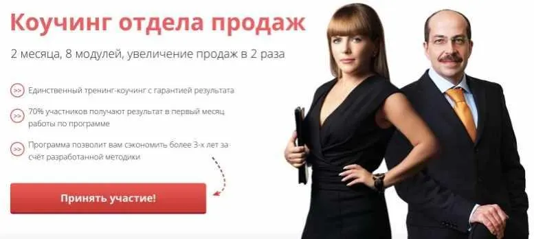 Скачать курс «Отдел продаж (Екатерина Уколова, Игорь Манн)» — слив курса