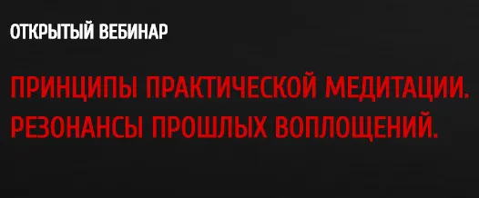 Скачать курс «[Arcanum] Резонансы прошлых воплощений (Олег Бакалов)» — слив курса