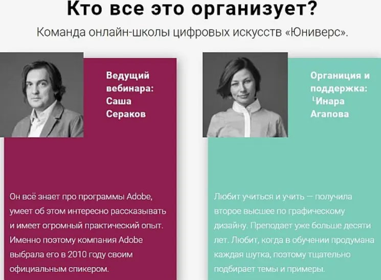 Скачать курс «Модная графика для соцсетей (Александр Сераков, Инара Агапова)» — слив курса