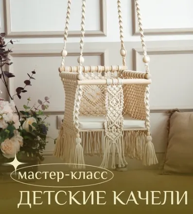 Скачать курс «[relax_gamak] Детские качели (Наталья Никулина)» — слив курса