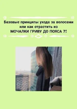 Скачать курс «Базовые принципы ухода за волосами (Ирена Пол)» — слив курса
