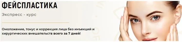 Скачать курс «[Clinic Dr.Ales] Экспресс-курс по фейспластике (Алесь Улищенко)» — слив курса