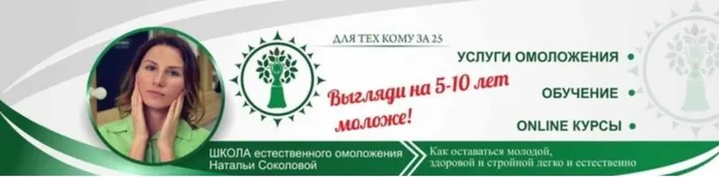 Скачать курс «7-недельный курс «ПРОФИ» (Наталья Соколова)» — слив курса