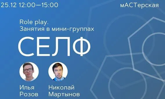Скачать курс «Селф-как-контекст. Наблюдающее «я» (Илья Розов, Николай Мартынов)» — слив курса