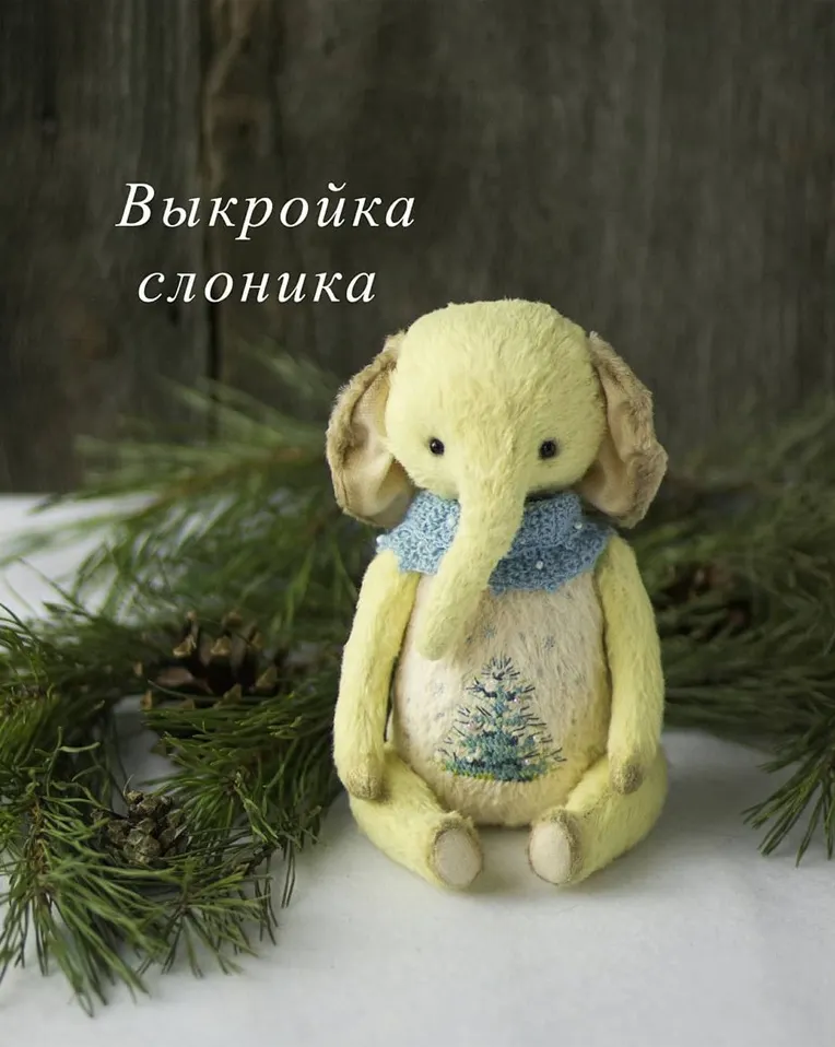 Скачать курс «Выкройка слоника (Ольга Белозерова)» — слив курса
