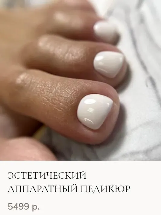 Скачать курс «Эстетический аппаратный педикюр (Элина Мастерова)» — слив курса
