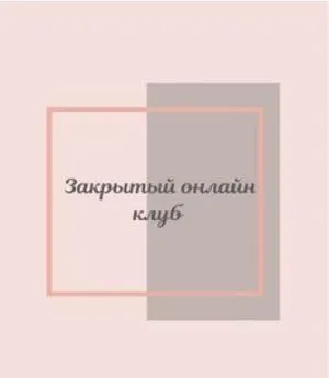 Скачать курс «Клуб «Фасциальная Инженерия»-Лицо 3 (Светлана Афанасьева)» — слив курса