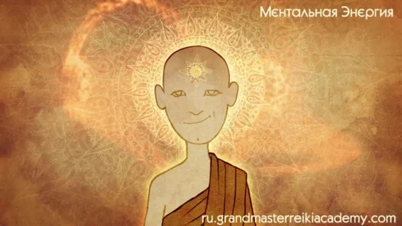 Скачать курс «[Грандмастер Рейки Академия] Ментальная Энергия 4 (Сатья Ео’Тхан)» — слив курса