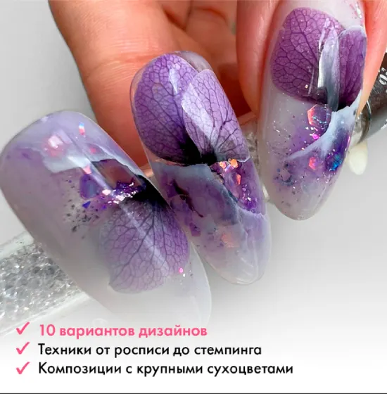 Скачать курс «[parisnail] Топ-10. Салонные дизайны. Лето (Екатерина Карпинчик)» — слив курса
