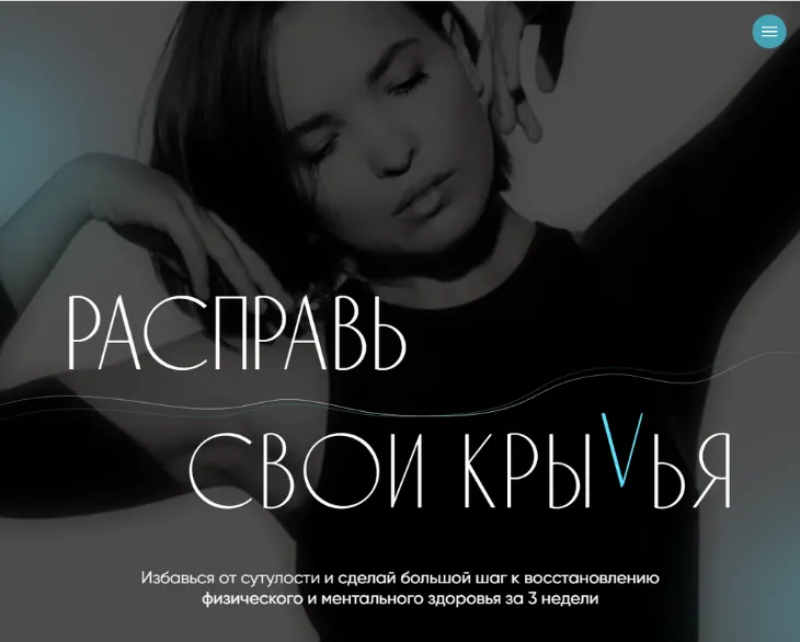 Скачать курс «Расправь свои крылья. Тариф Самостоятельный (Виолетта Фереферова)» — слив курса