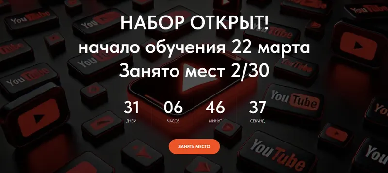 Скачать курс «Школа Ютуба 2025. Тариф Ютуб Мастер (Denzl)» — слив курса