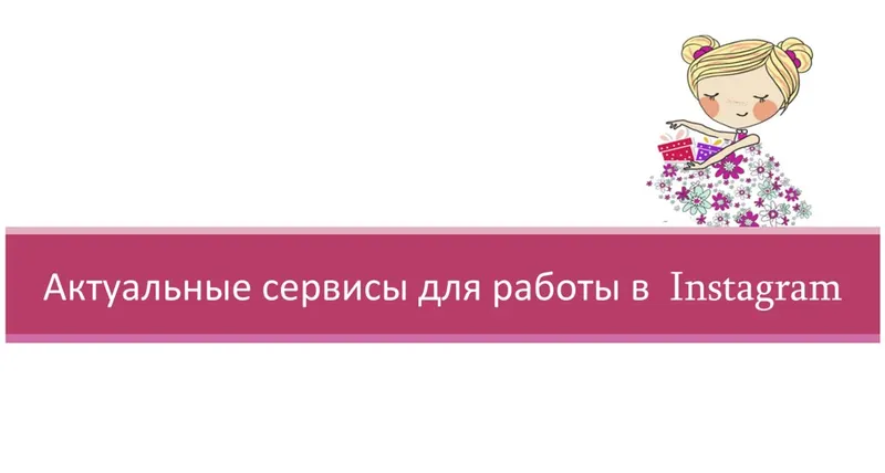 Скачать курс «Подборка хештегов для продвижения рукоделия в Инстаграм (Лилит Восканян)» — слив курса